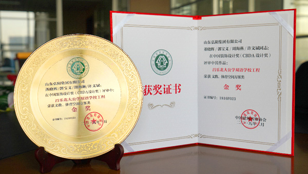 弘阳荣誉 弘阳荣誉